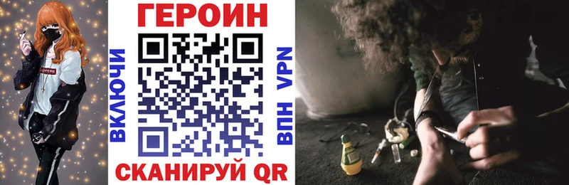 ГЕРОИН Афган  купить   mega онион  Тобольск 