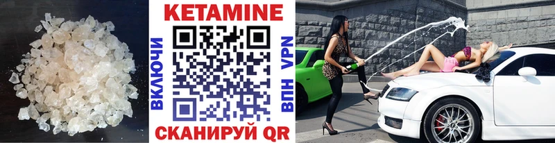 Кетамин VHQ  Тобольск 