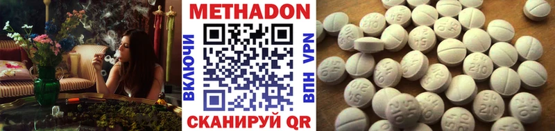Метадон белоснежный  Тобольск 